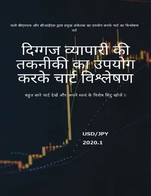  व्यापारी तकनीकी